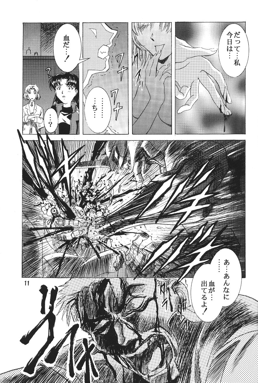 Hen Rei Kai Special Vol. 11 page 12 full