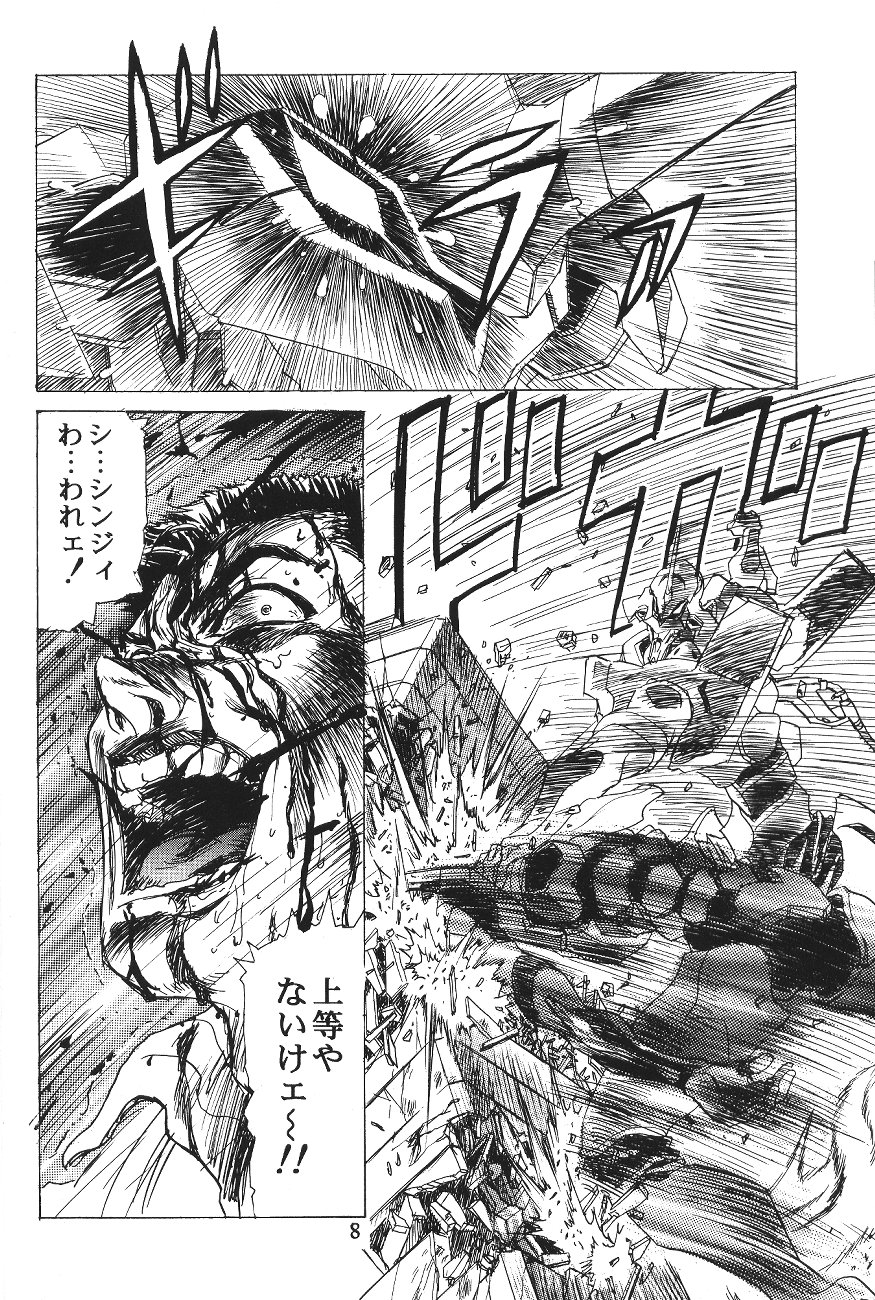 Hen Rei Kai Special Vol. 11 page 9 full