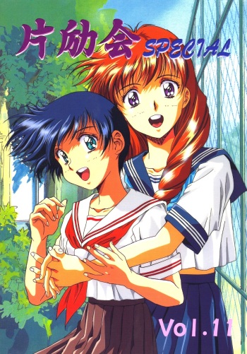 (C51) [Henrei-kai (Various)] Hen Rei Kai Special Vol. 11 (Various) cover