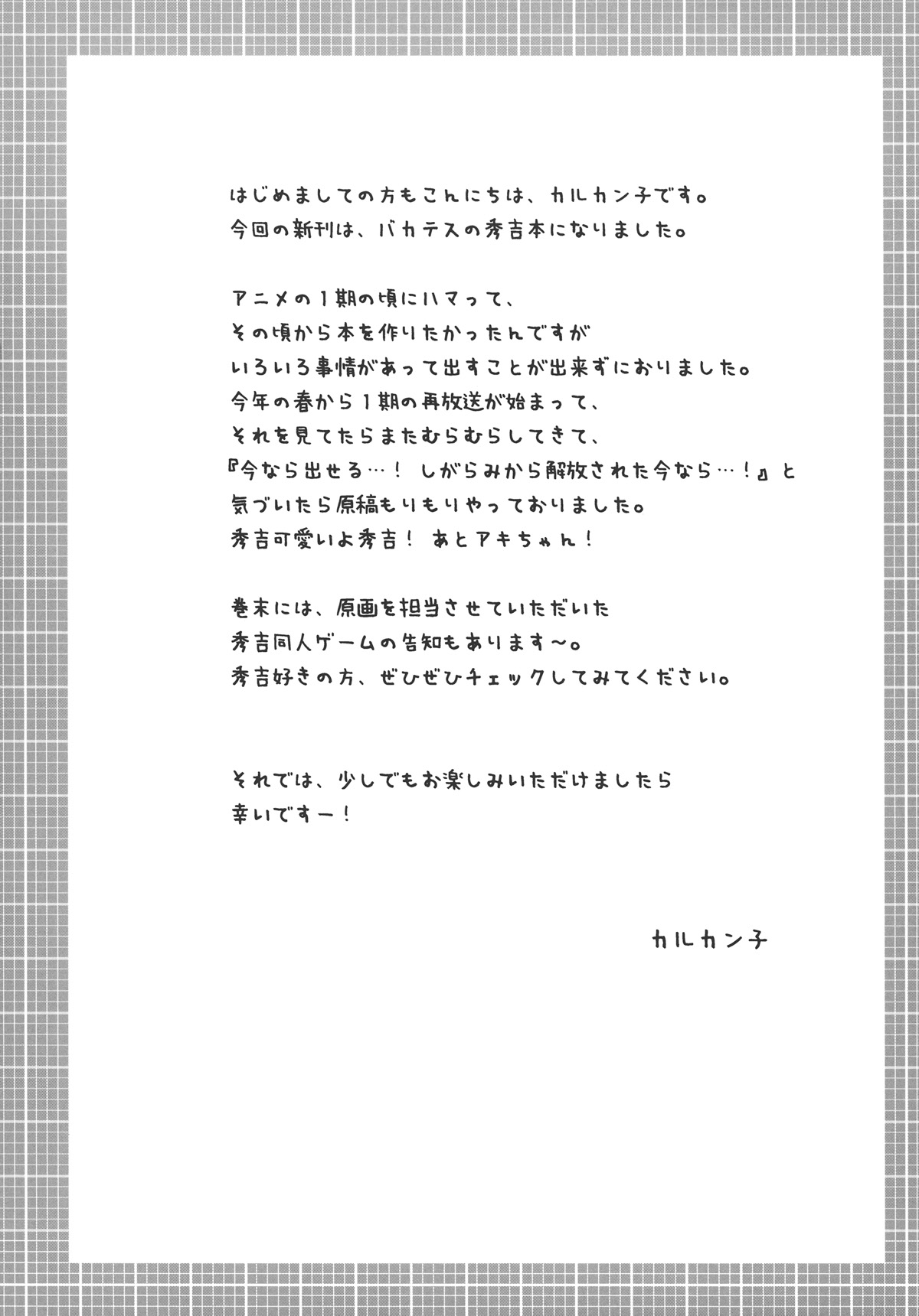 Hideyoshi ja ga Ai sae Areba Kankei nakarou no page 4 full