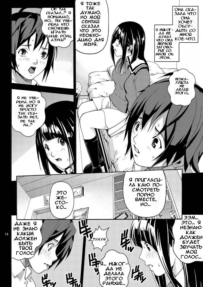 ANGEL PAIN 17 - Hatsuman. page 11 full