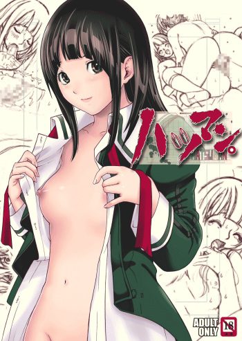 [COOL BRAIN (Kitani Sai)] ANGEL PAIN 17 - Hatsuman. (Bakuman.) [Russian] [Micael] [Digital] cover