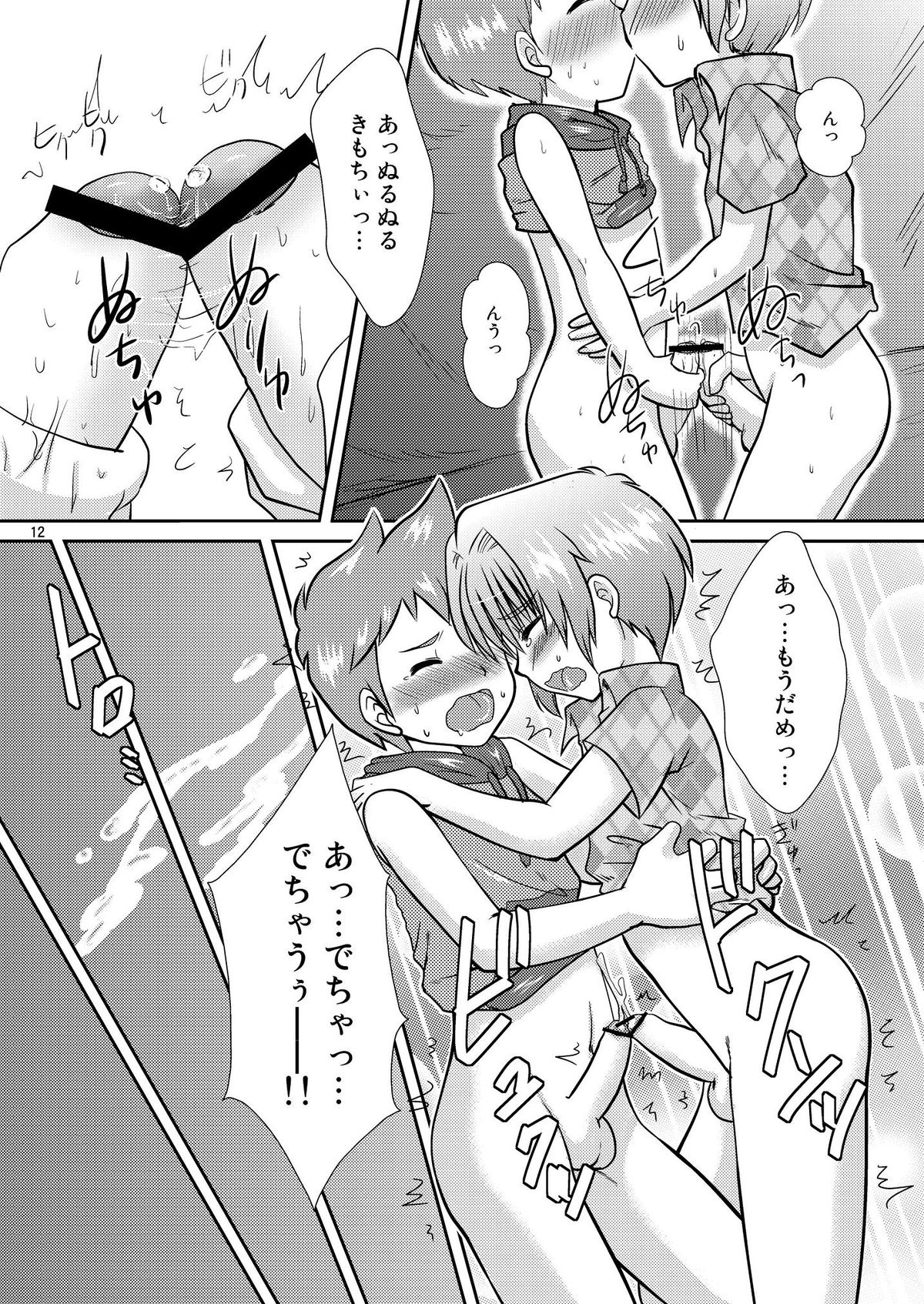 Himitsu Kichi 7 Days page 11 full