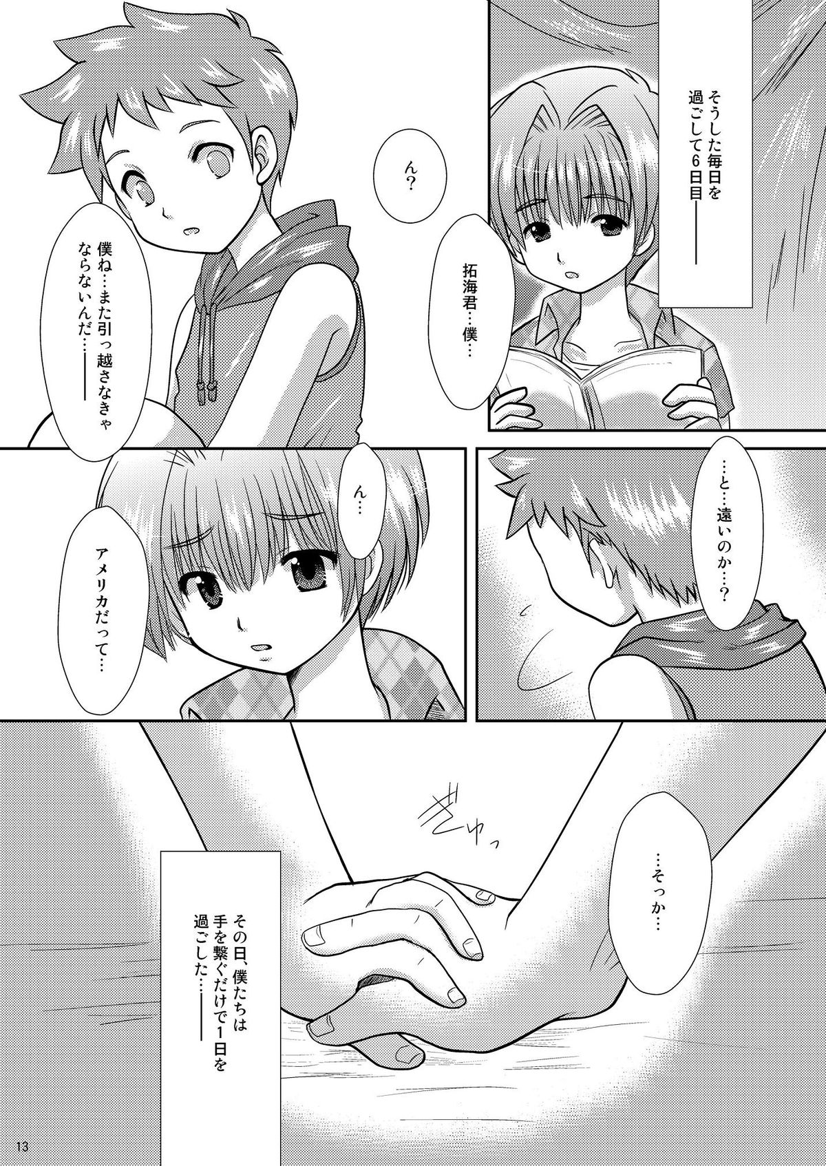 Himitsu Kichi 7 Days page 12 full