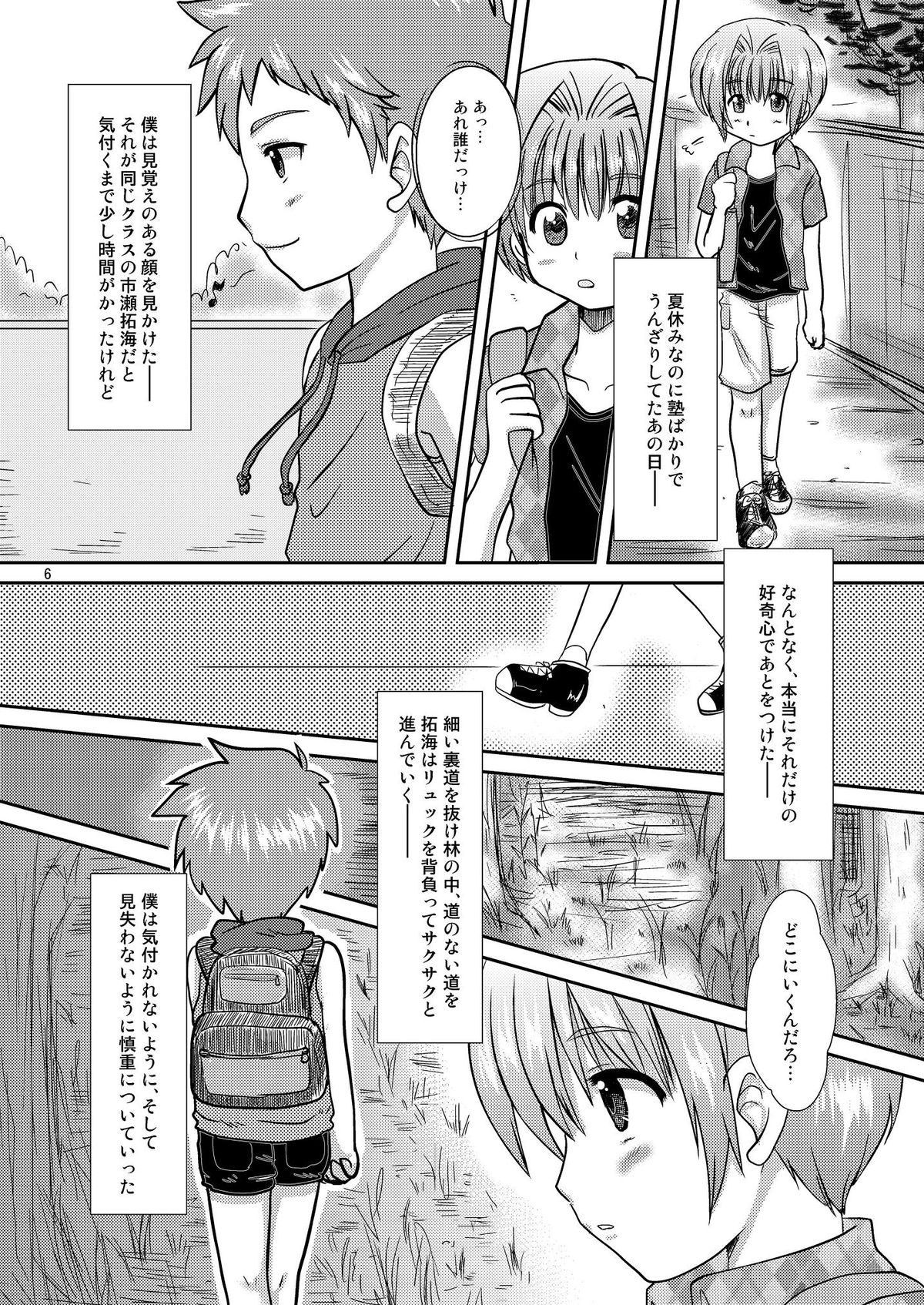 Himitsu Kichi 7 Days page 5 full