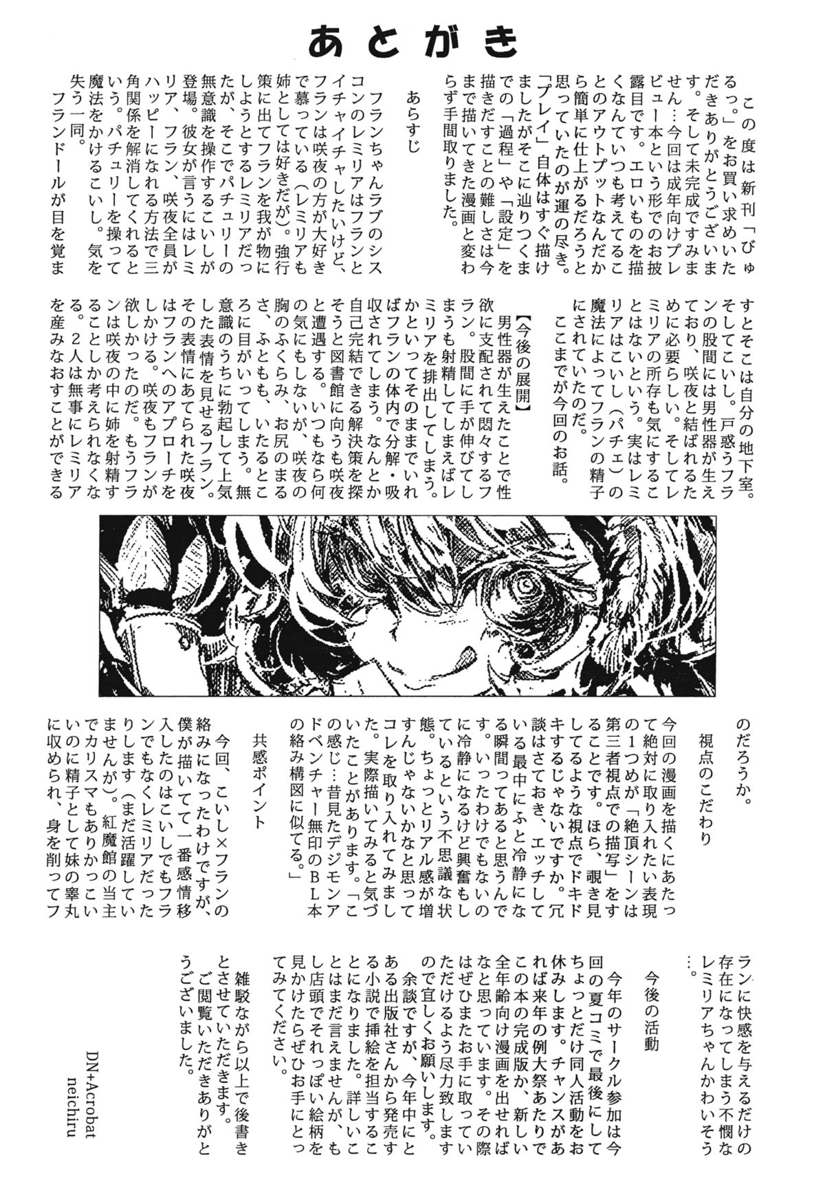 Byuru. page 11 full