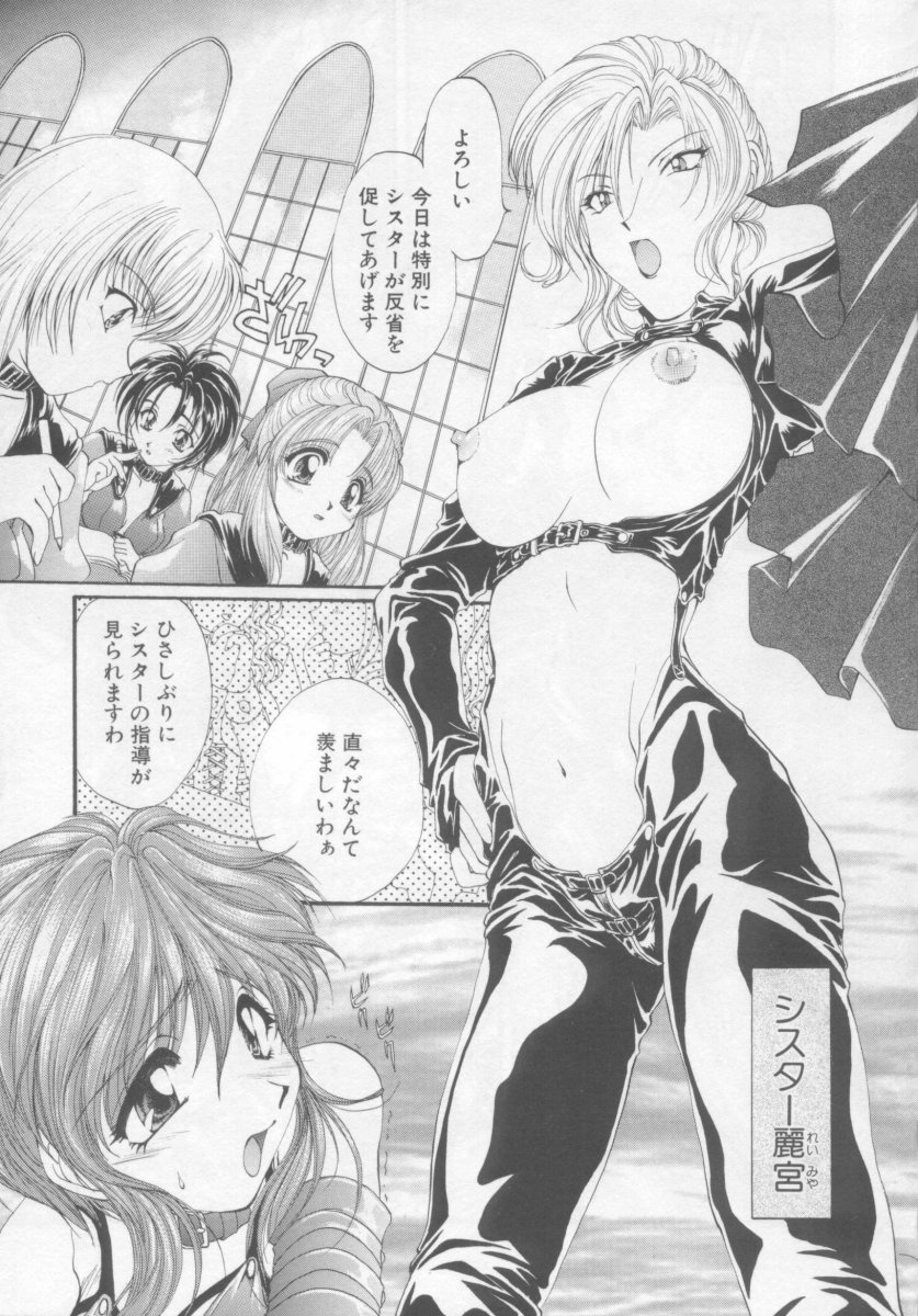Saint Enamel Jogakuin page 11 full