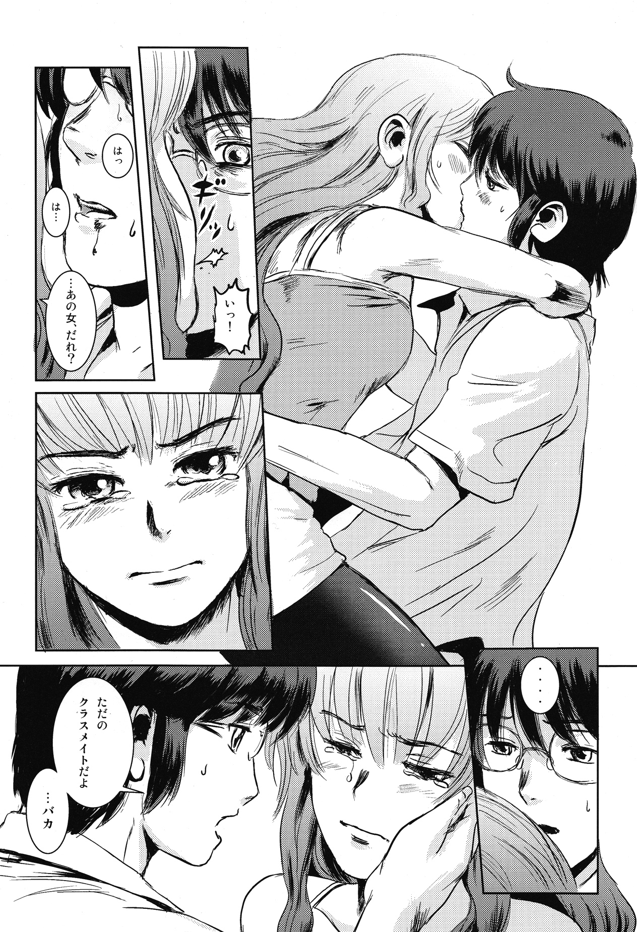 Matsuri Zenpen page 11 full