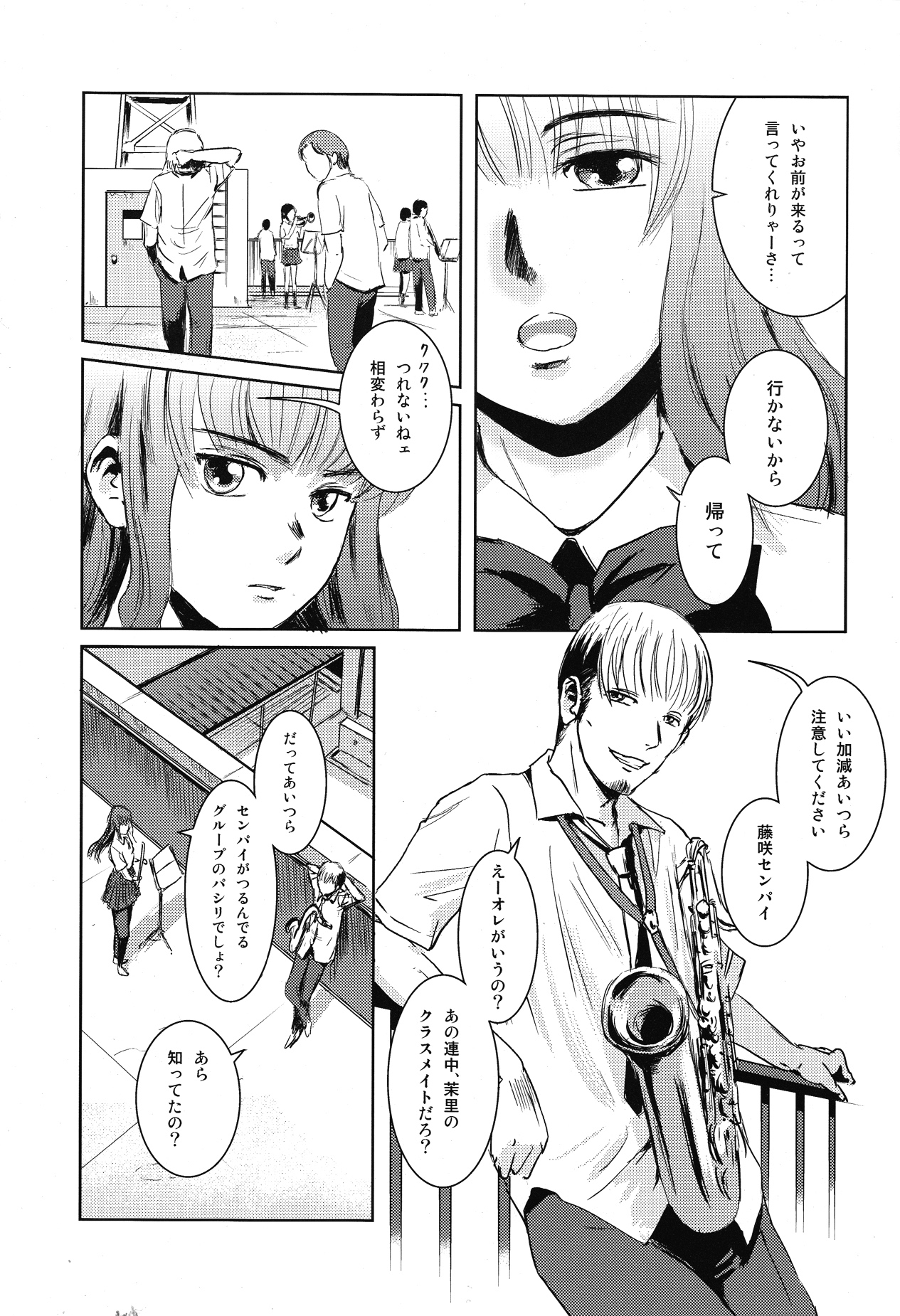Matsuri Zenpen page 4 full