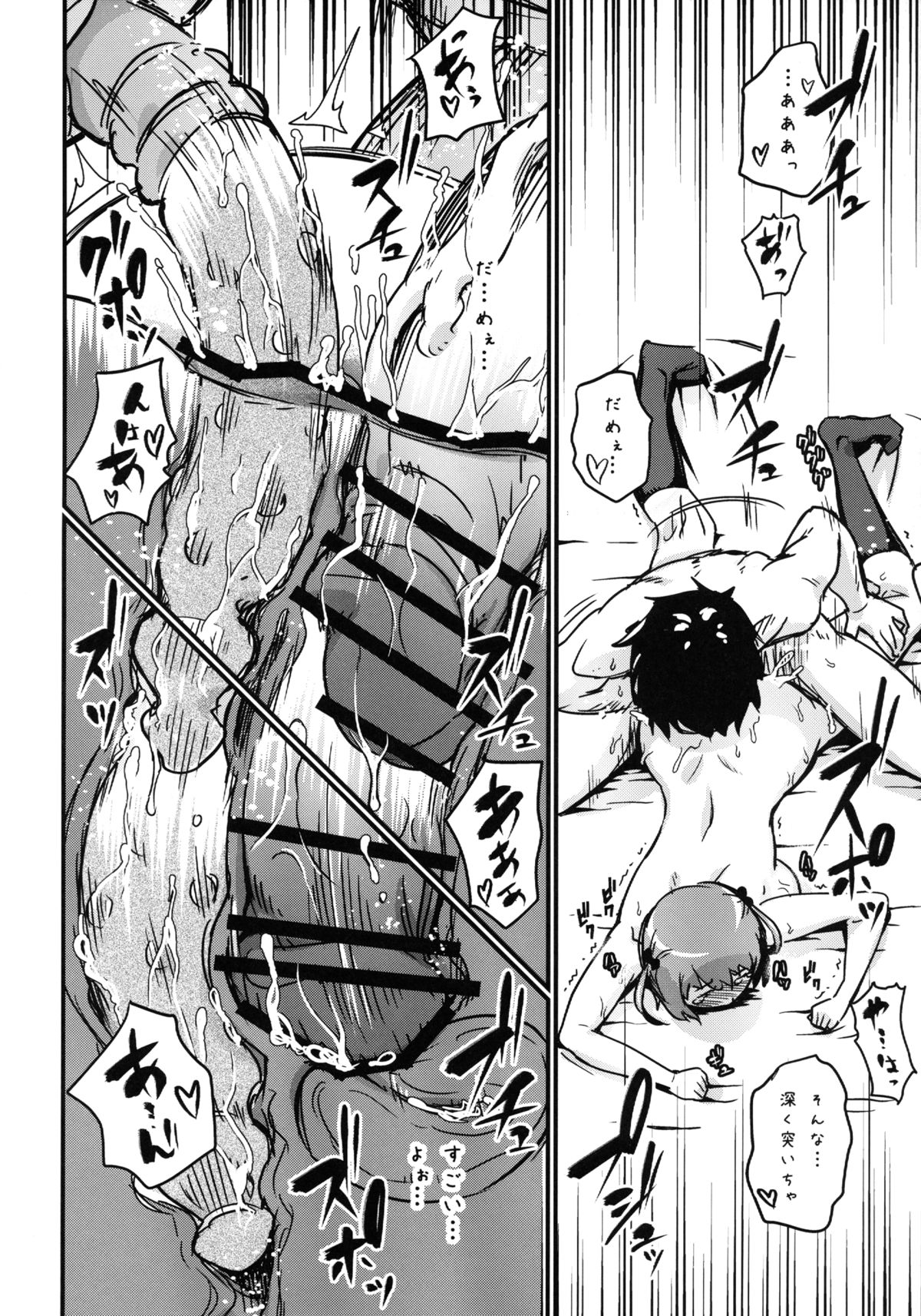 Tousaku no Maoujou! page 5 full