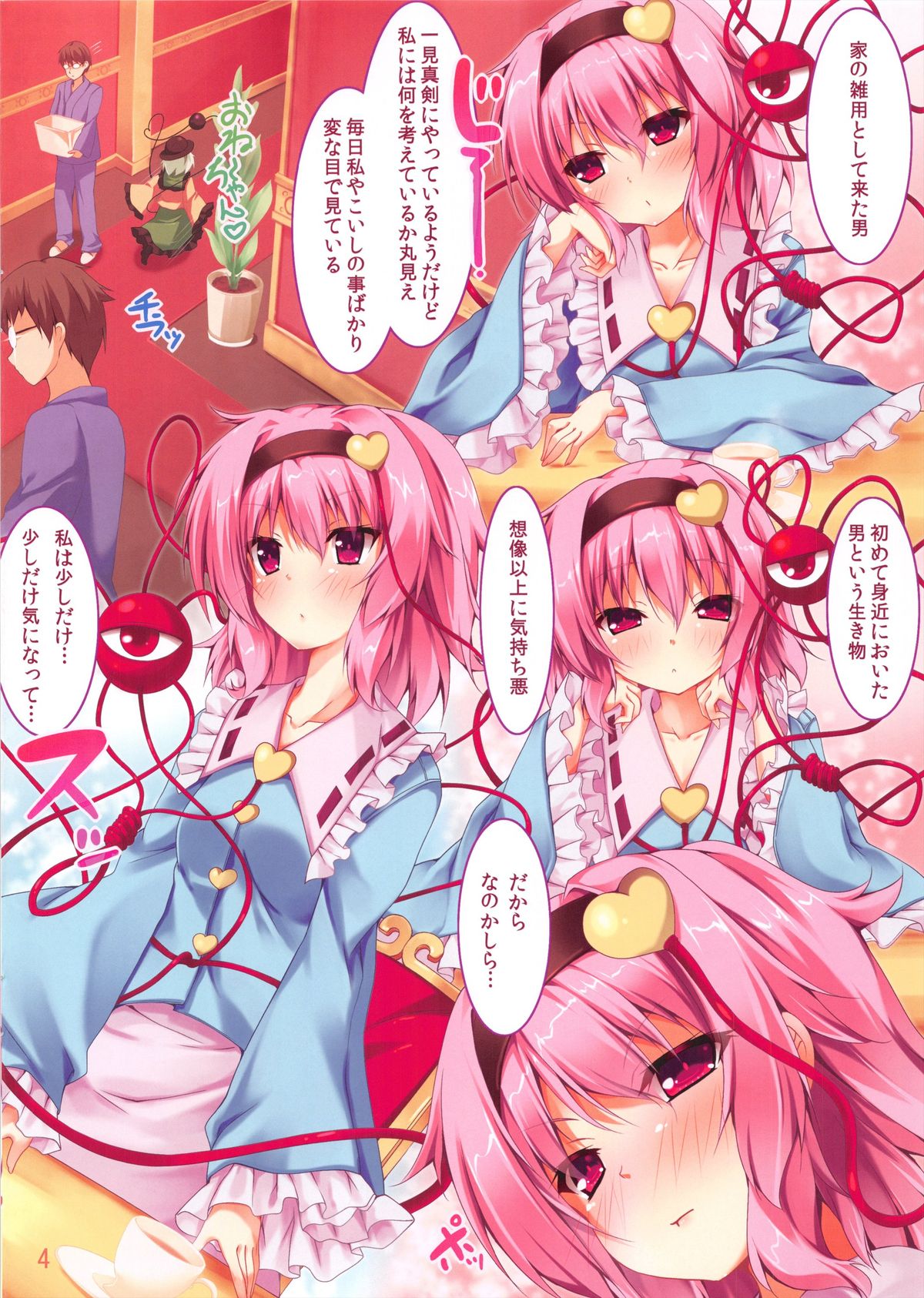 Satori Sama anan page 4 full
