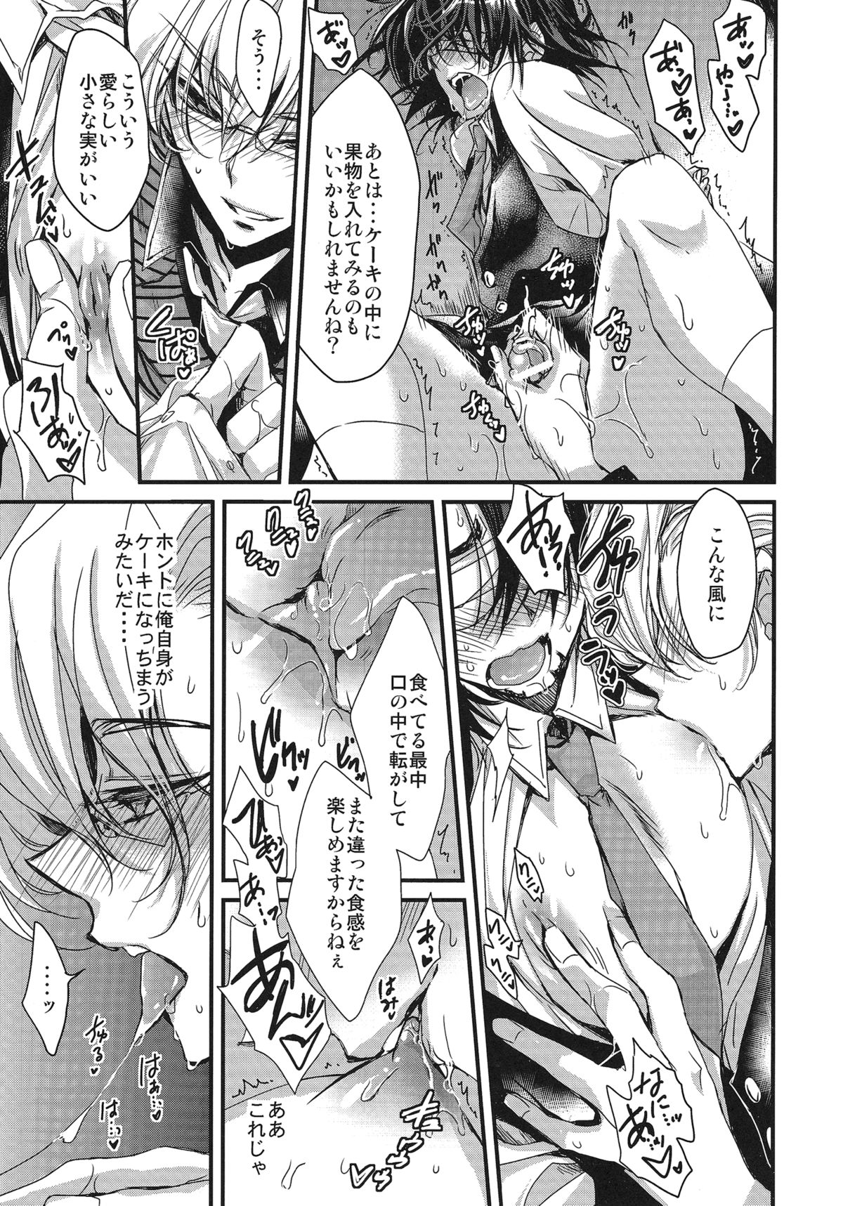 Boku to Kotetsu-san no Kote Shoku! page 11 full