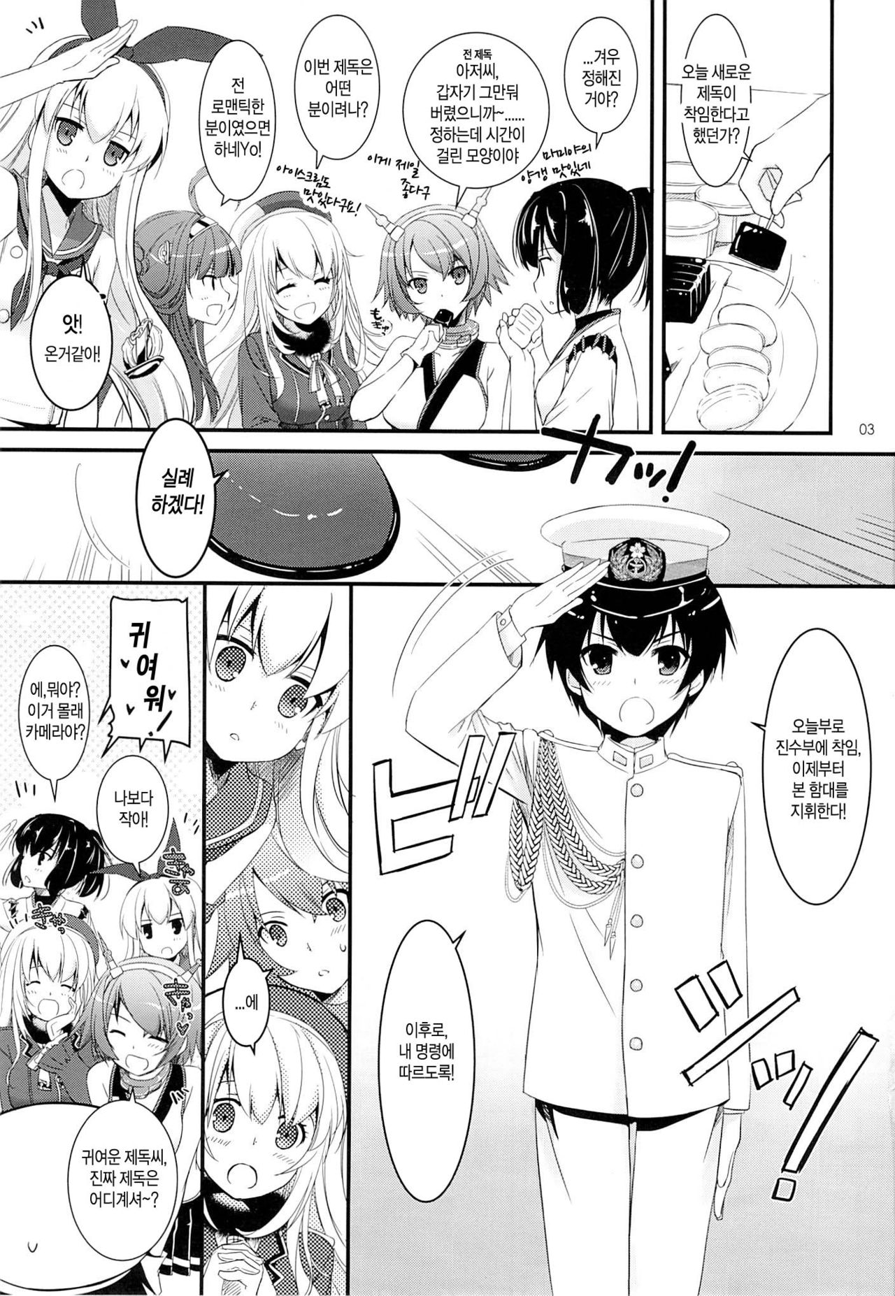 D.L. action 81 page 3 full
