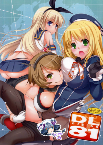 (SC61) [Digital Lover (Nakajima Yuka)] D.L. action 81 (Kantai Collection -KanColle-) [Korean] [Ketonuce] cover