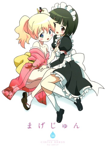 (C84) [Circle Heron (Shiramayumi)] Magejun 34 (Kiniro Mosaic) [English] =Yuri-ism & TV= cover