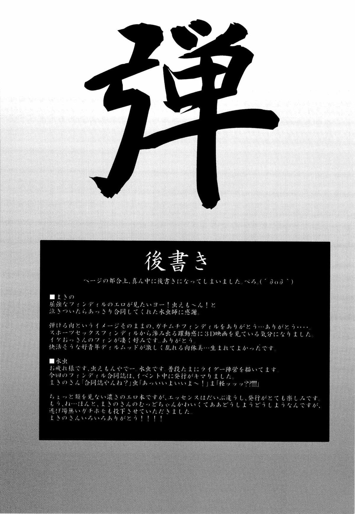 Dan Niku x Mitsu Niku page 11 full