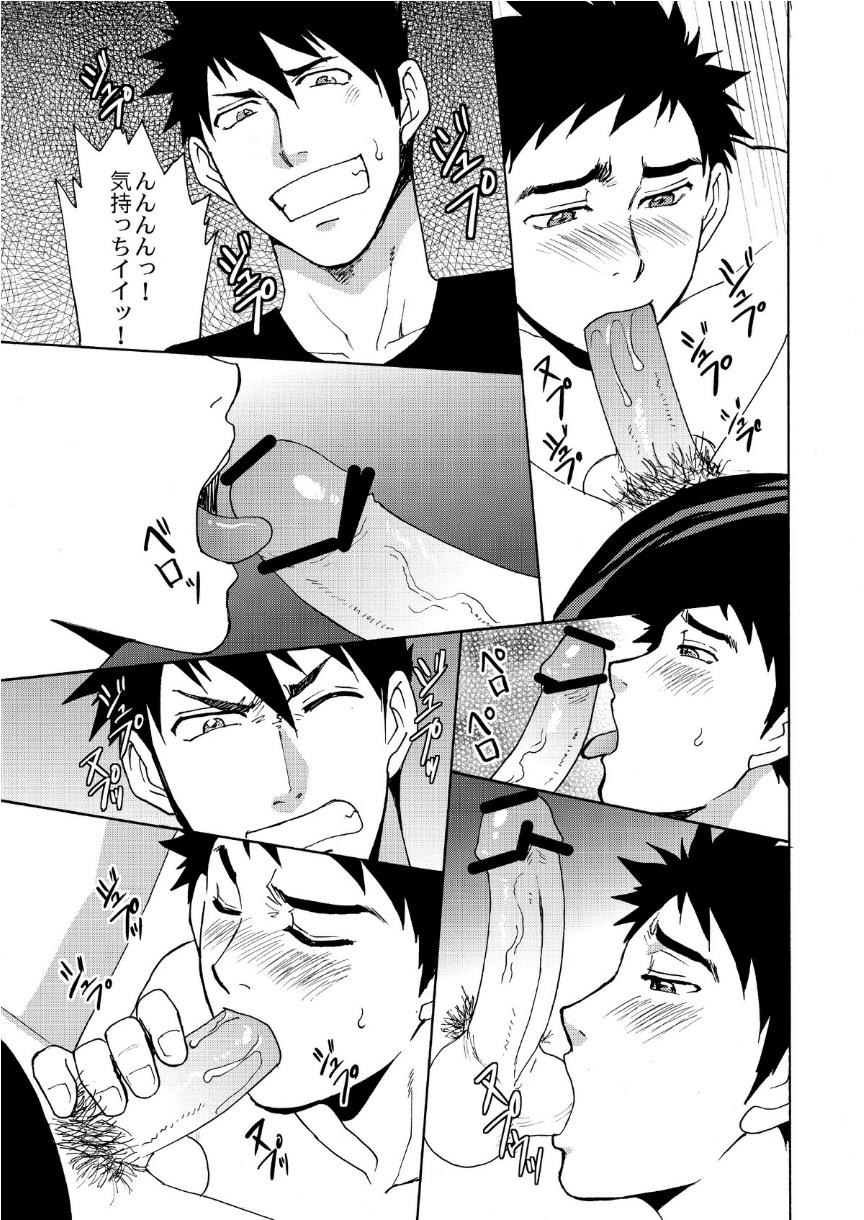 Trap page 10 full