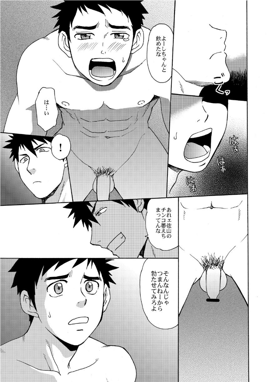 Trap page 12 full