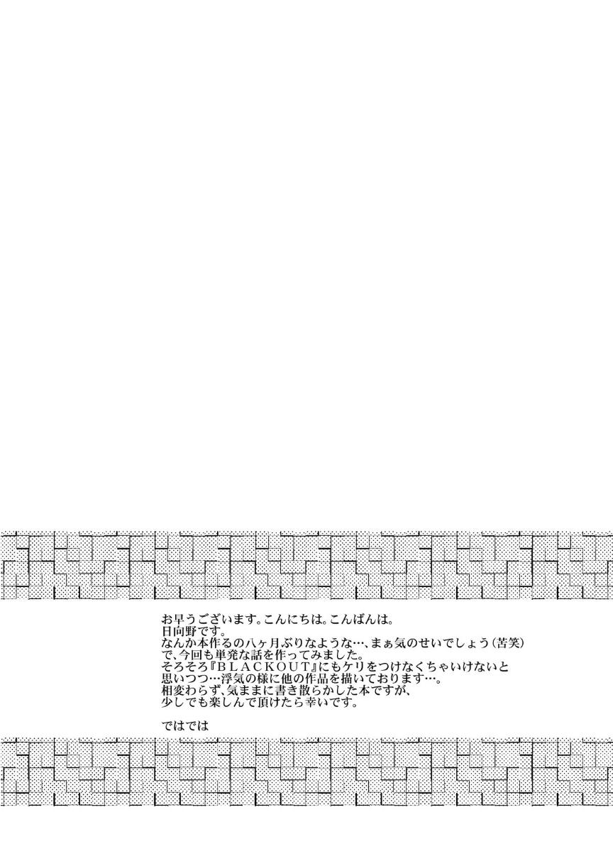 Trap page 3 full