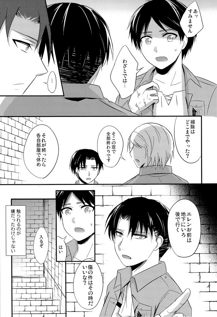 Tokkouyaku Kudasai page 11 full