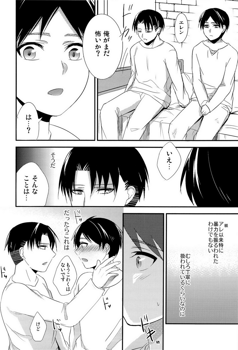 Tokkouyaku Kudasai page 12 full