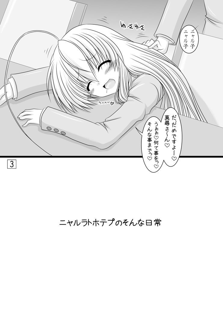 Super Konton Time page 2 full