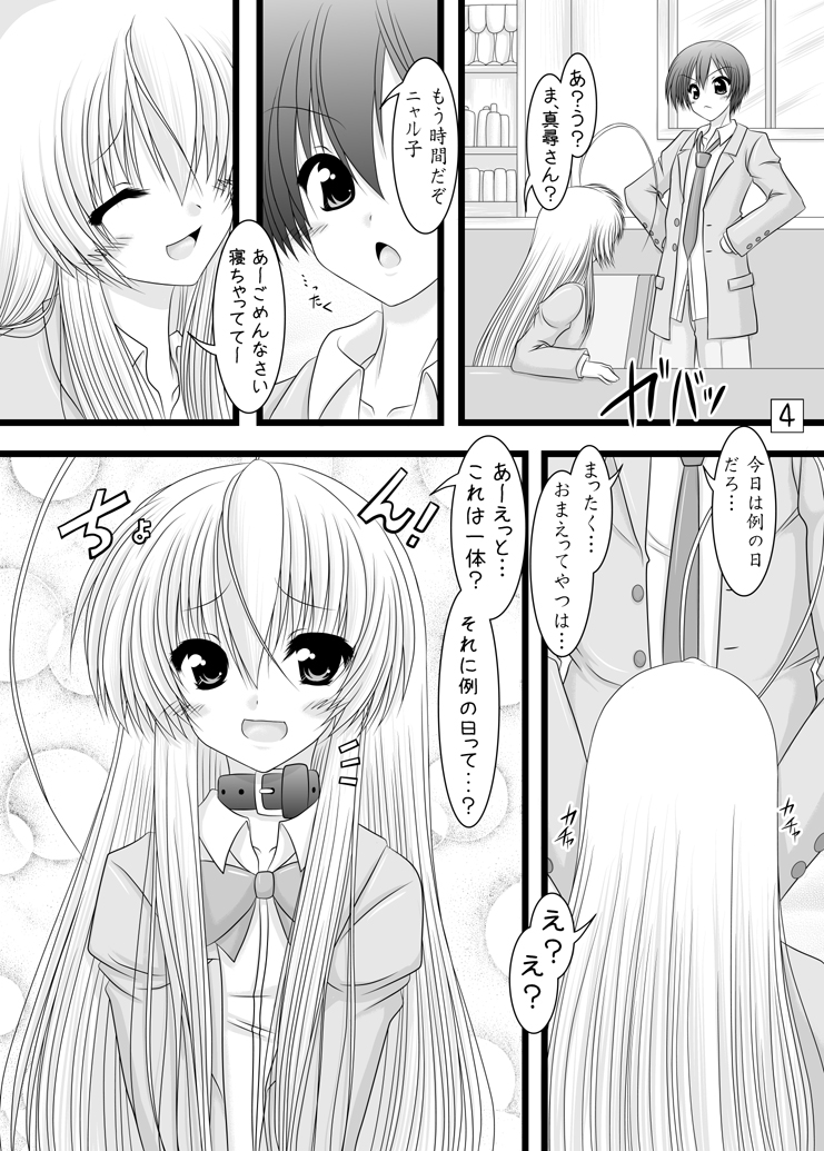 Super Konton Time page 3 full