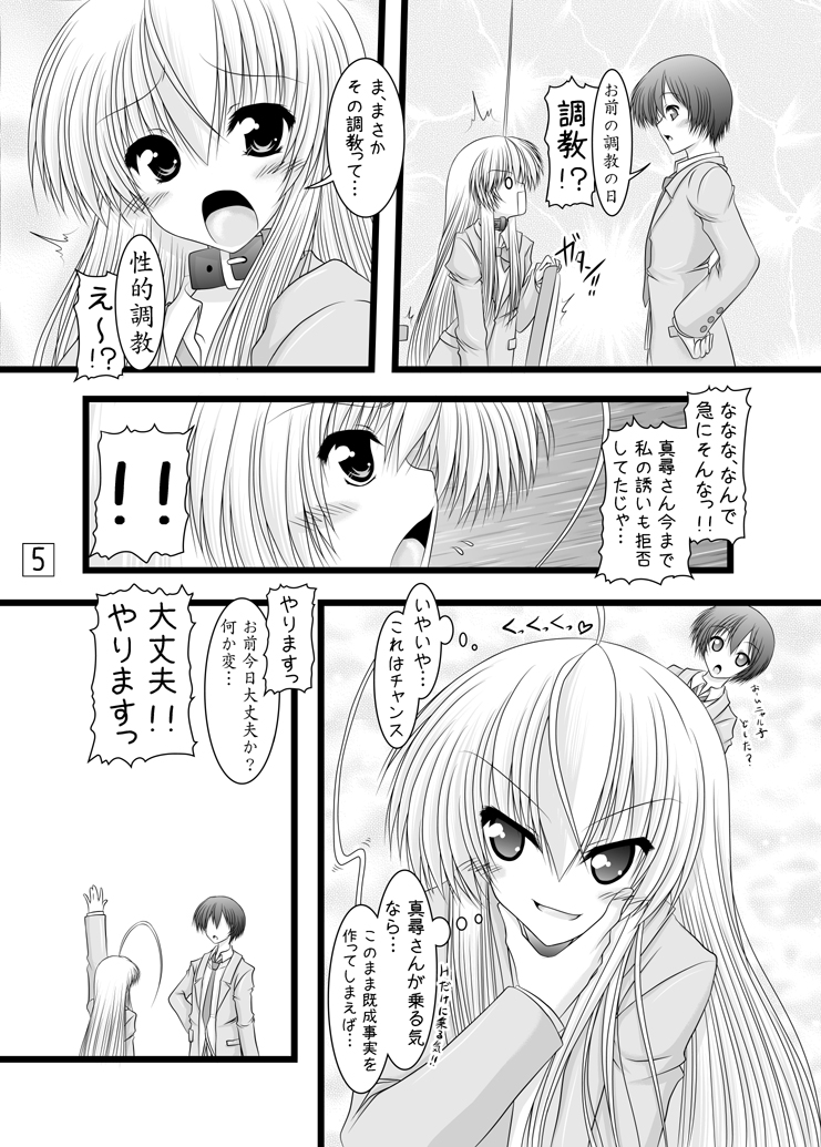 Super Konton Time page 4 full