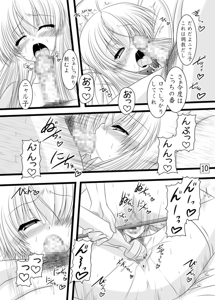 Super Konton Time page 9 full