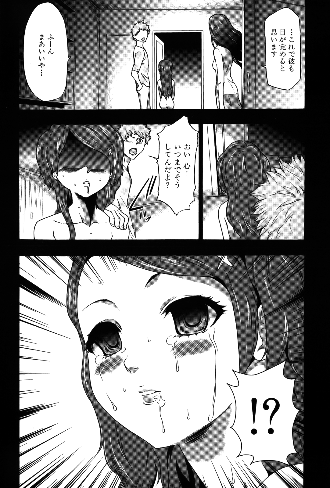 Imouto Saimin Choukyou Manual 2 page 12 full