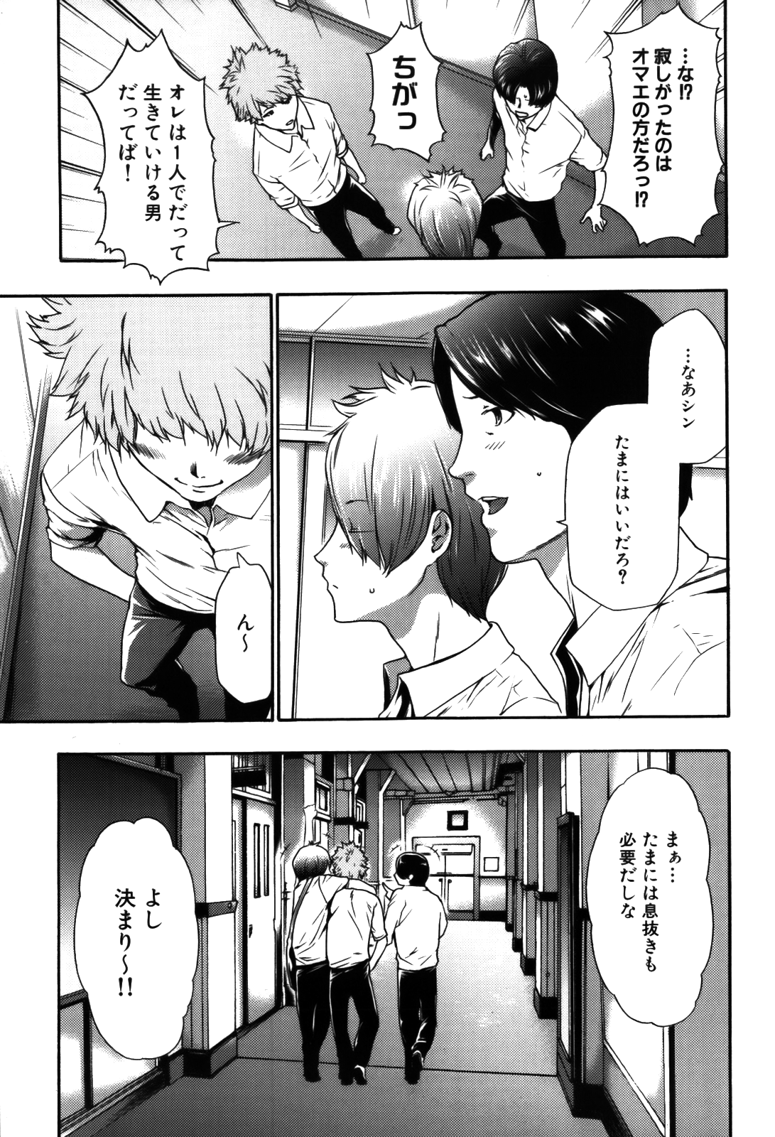 Imouto Saimin Choukyou Manual 2 page 6 full