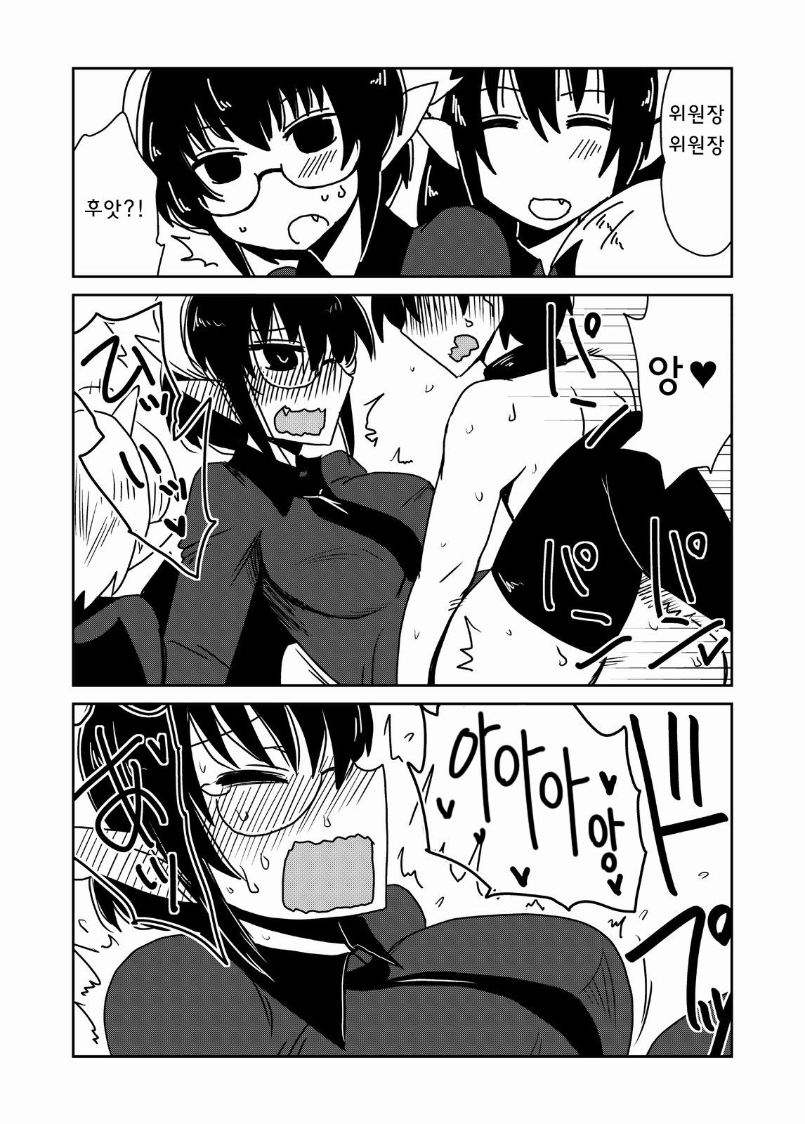 Succubus Gakuen, Class no Petto. page 11 full