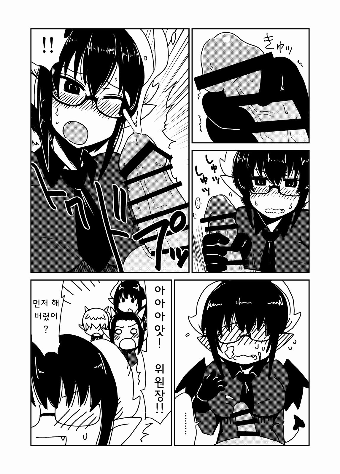 Succubus Gakuen, Class no Petto. page 7 full