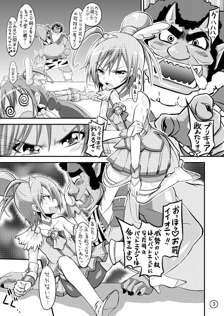 Sunny Pinch!! page 3 full