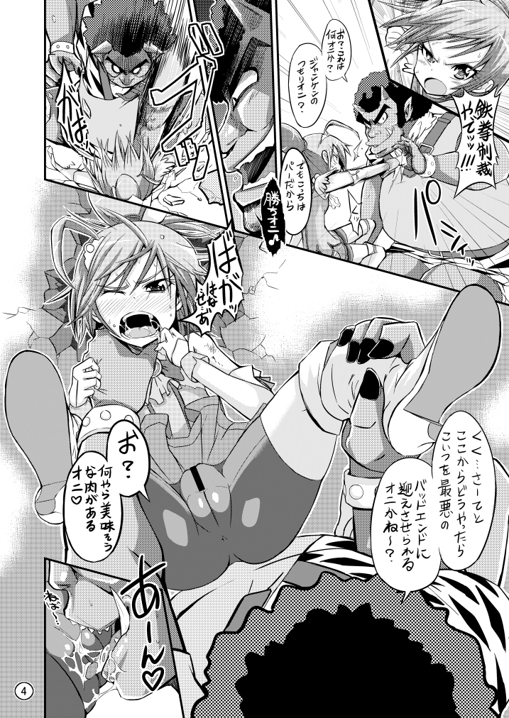 Sunny Pinch!! page 4 full