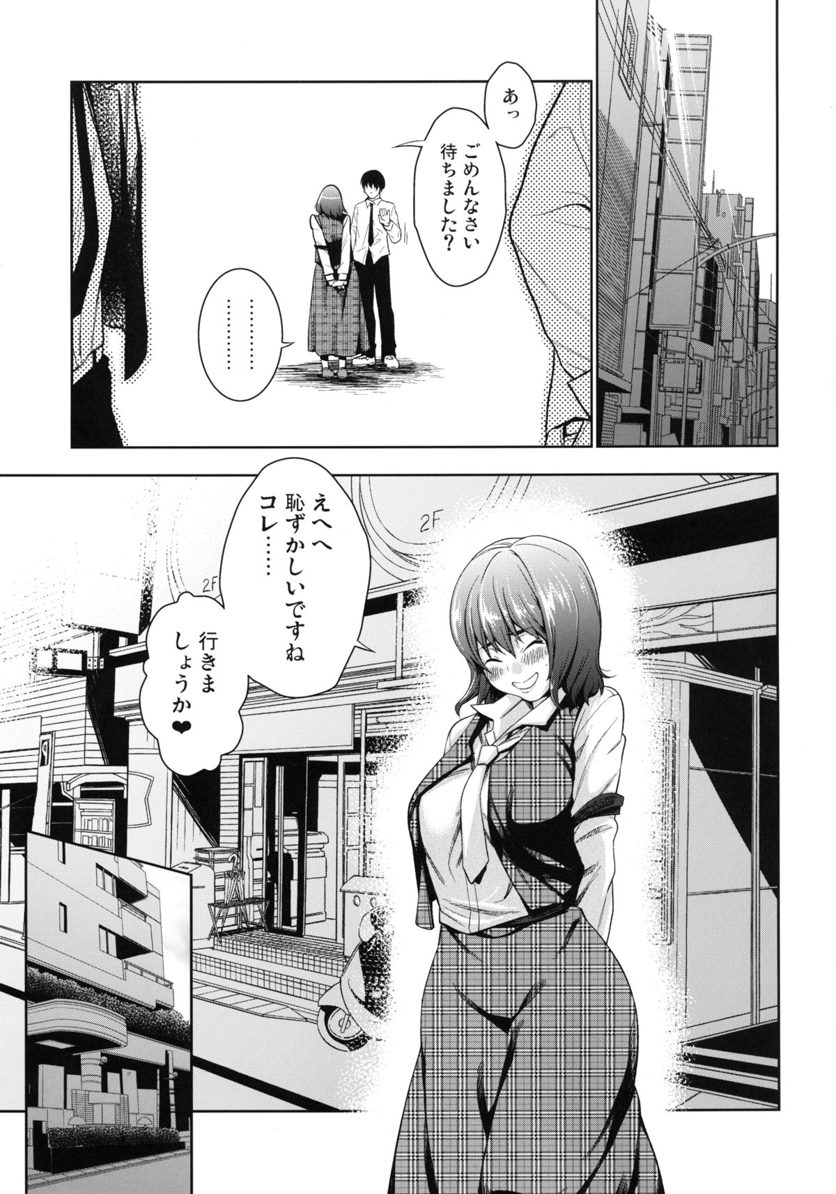 Cosplay Kojin Satsuei Irai Kazami Yuuka page 5 full