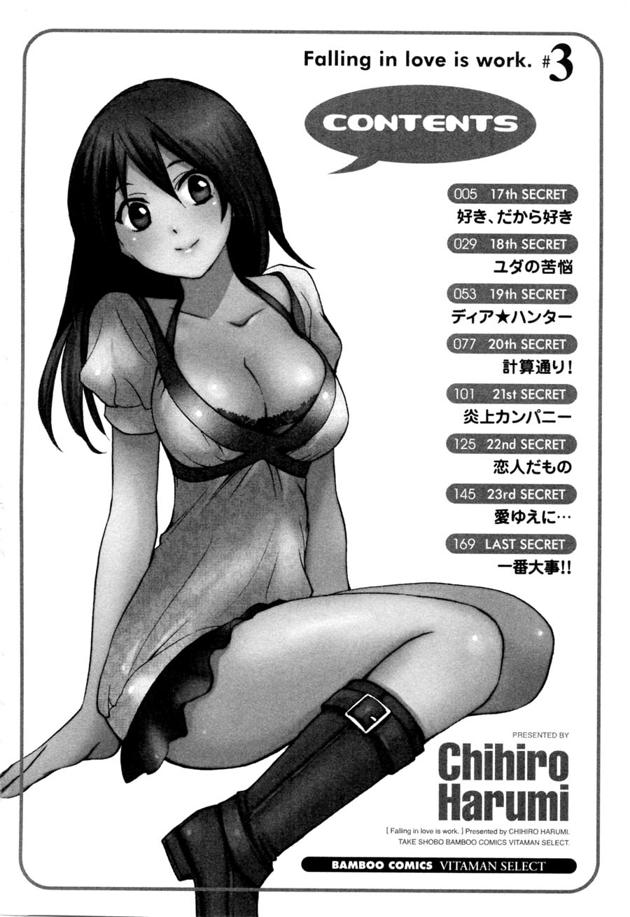 Koi o Suru no Ga Shigoto Desu. - Falling In Love Is Work. 3 page 5 full