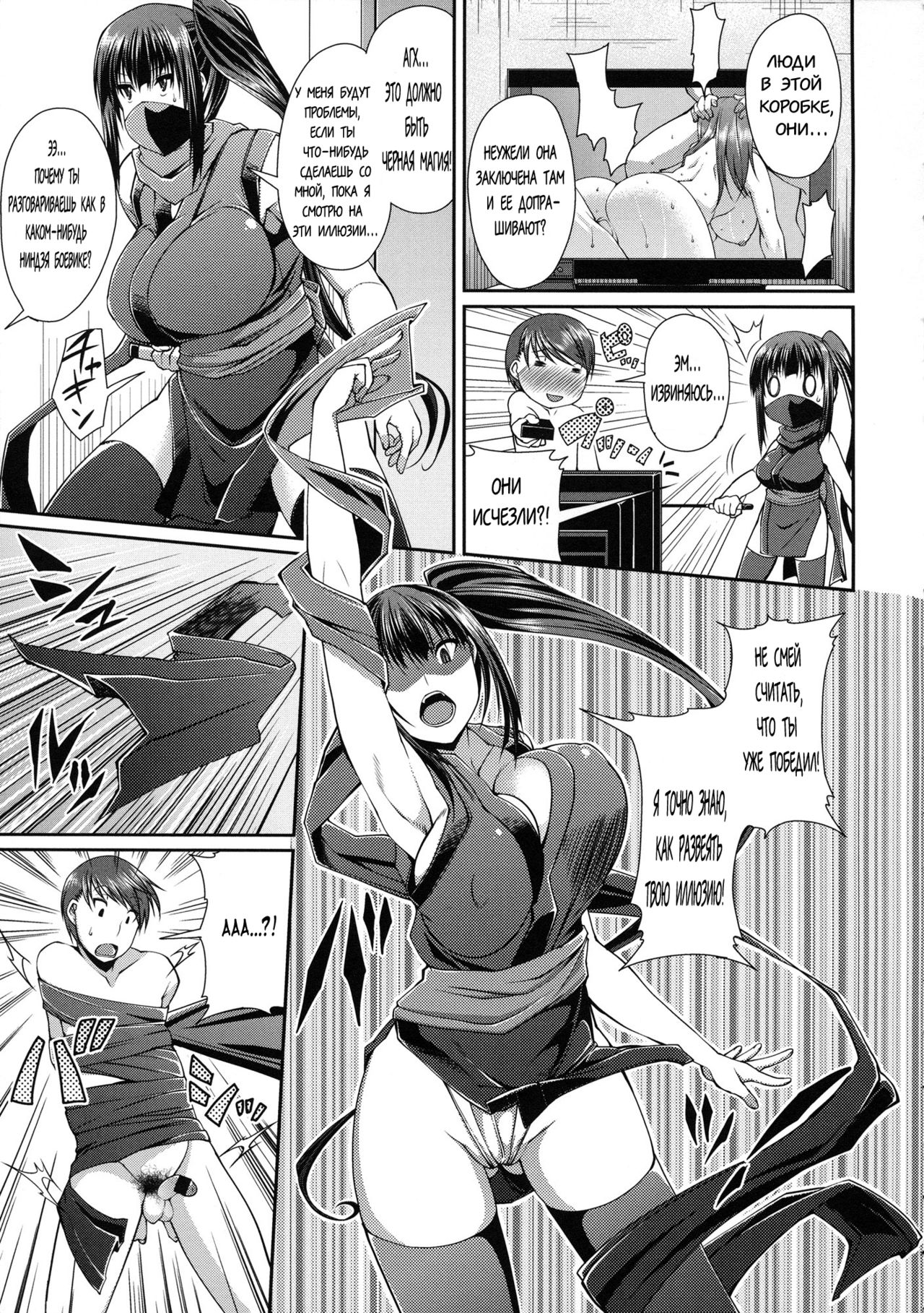 Ano Musume wa Kunoichi? Onnanoko? page 5 full