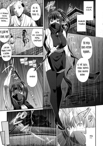 [Satsuki Imonet] Ano Musume wa Kunoichi? Onnanoko? (COMIC Tenma 2013-04) [Russian] [Tyuner] cover