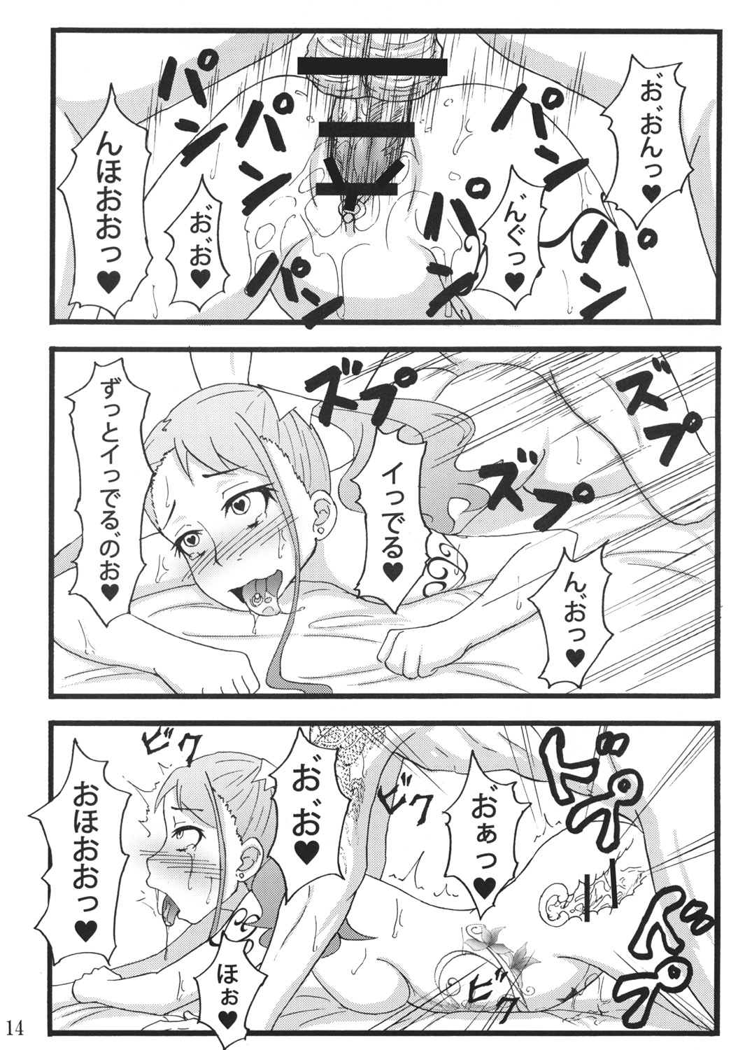 Anal Enkou Daraku page 12 full