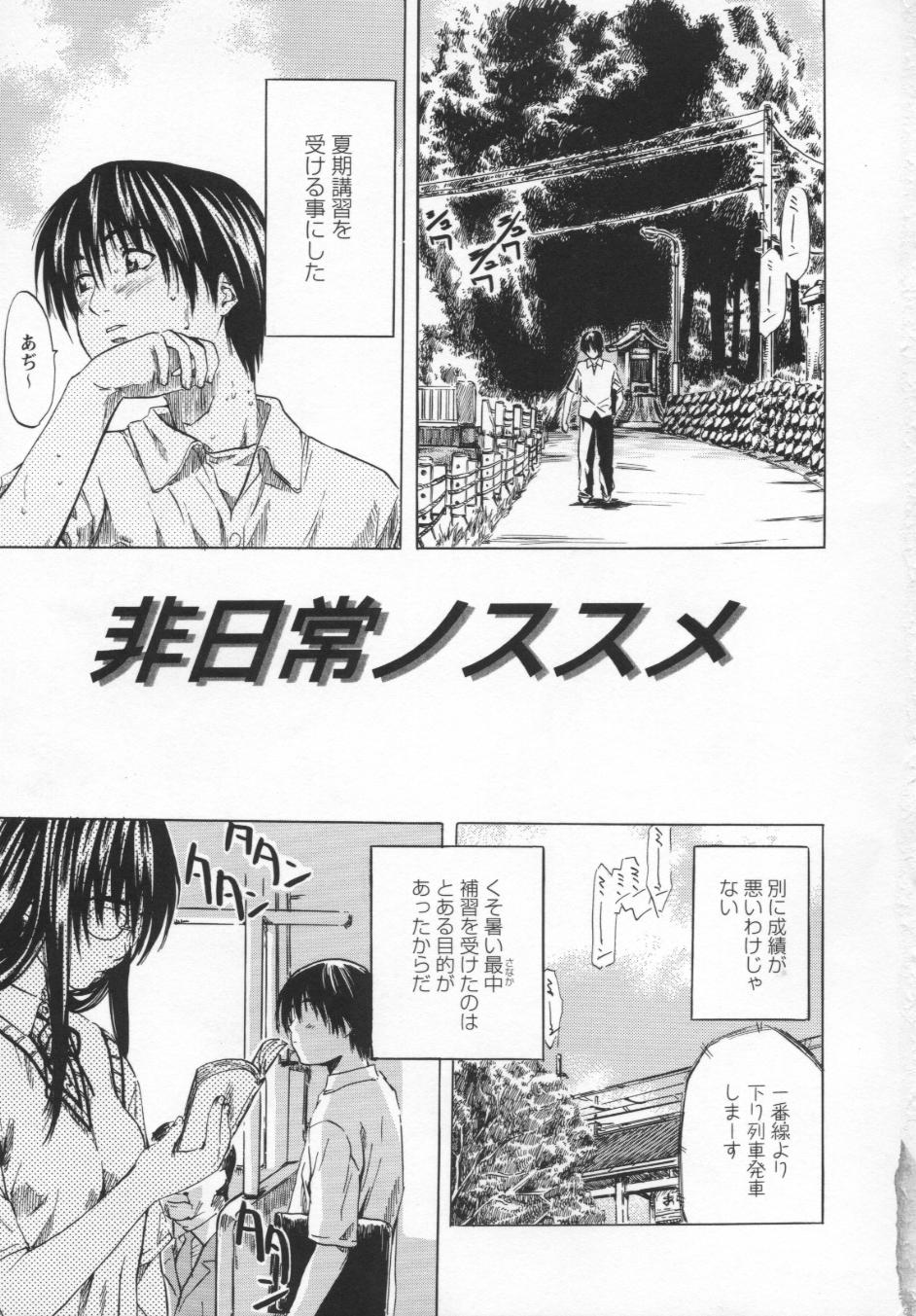 Hinichijou no Susume page 11 full