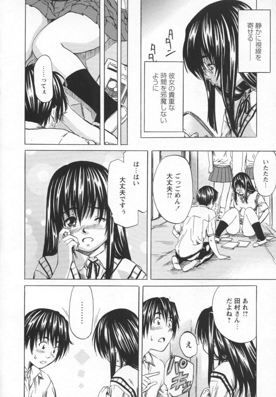 Hinichijou no Susume page 12 full