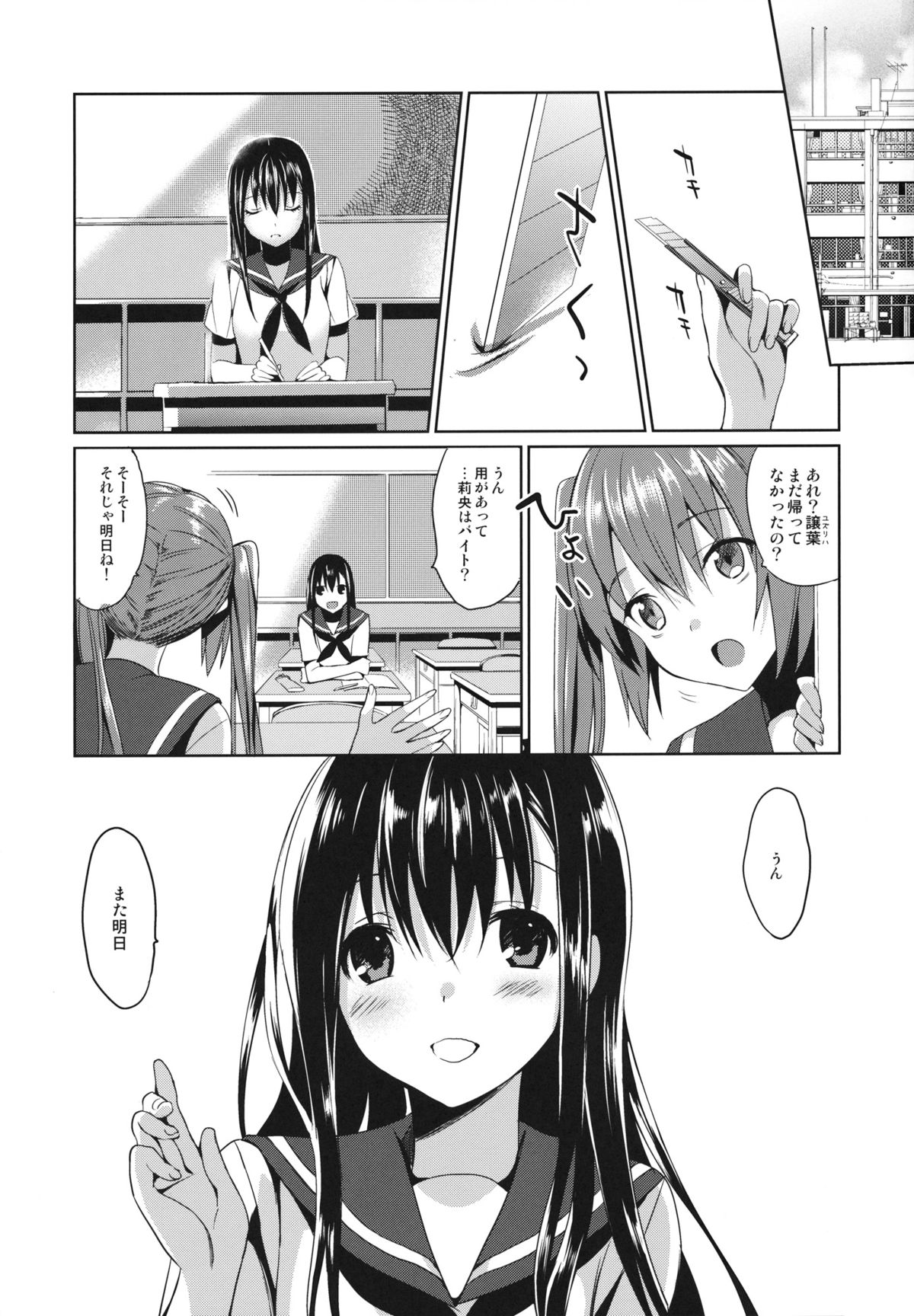 JC02 spring page 2 full