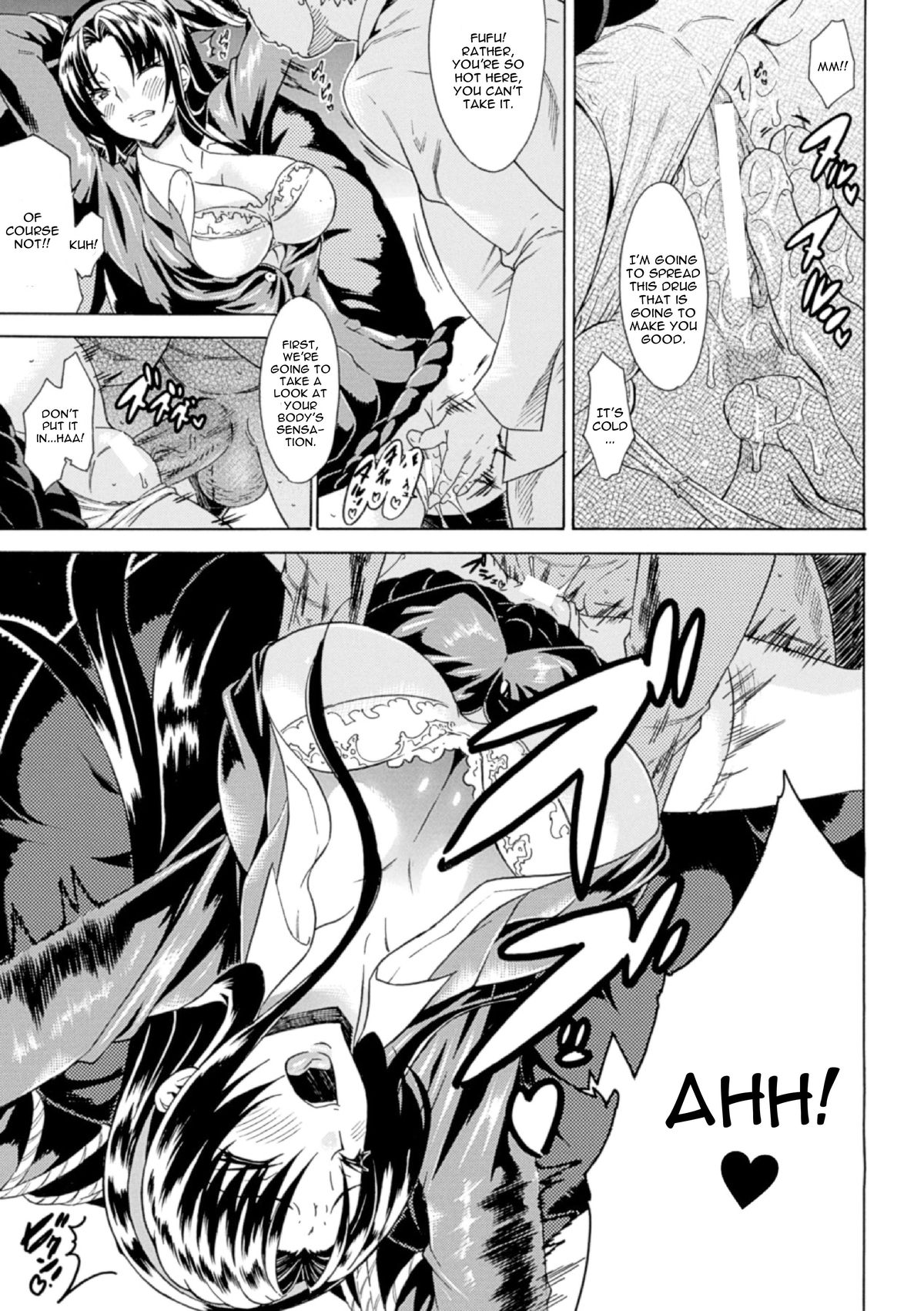 Shinsei Reizoku Seitokai page 5 full