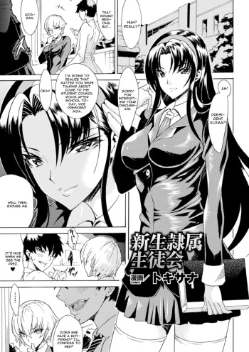 [Tokisana] Shinsei Reizoku Seitokai (2D Comic Magazine Aku Ochi Darkness Vol. 2) [English] [CGrascal] [Digital] cover
