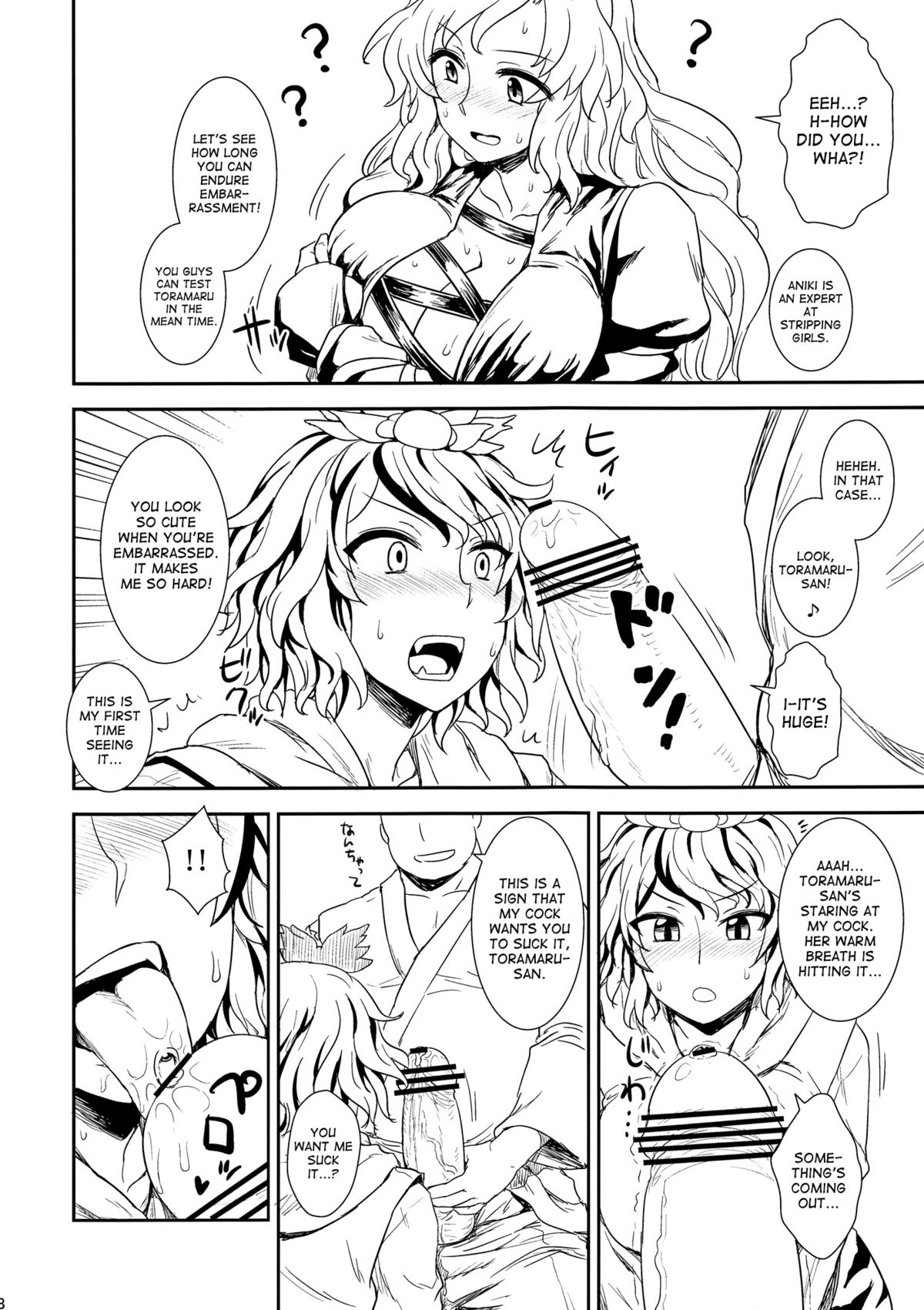 Shugyou dayo!! Hijiri-san page 7 full