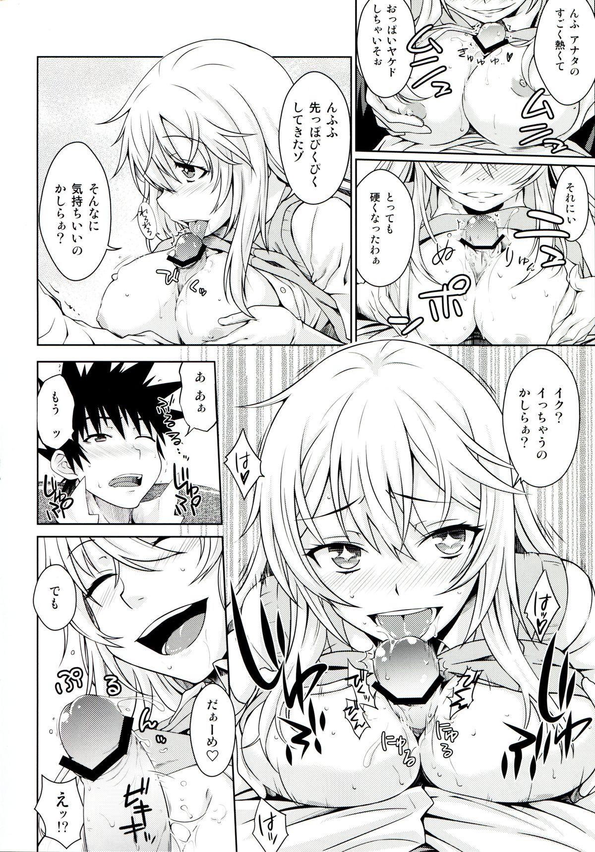 LEVEL FIVE page 11 full