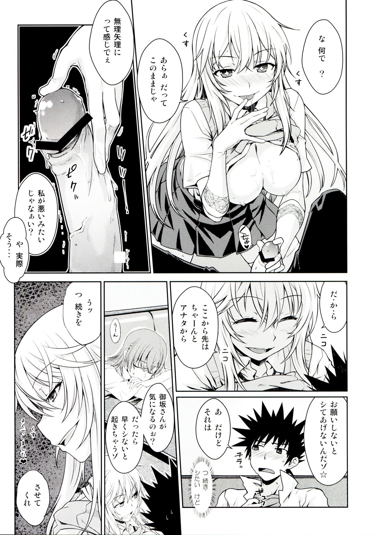 LEVEL FIVE page 12 full