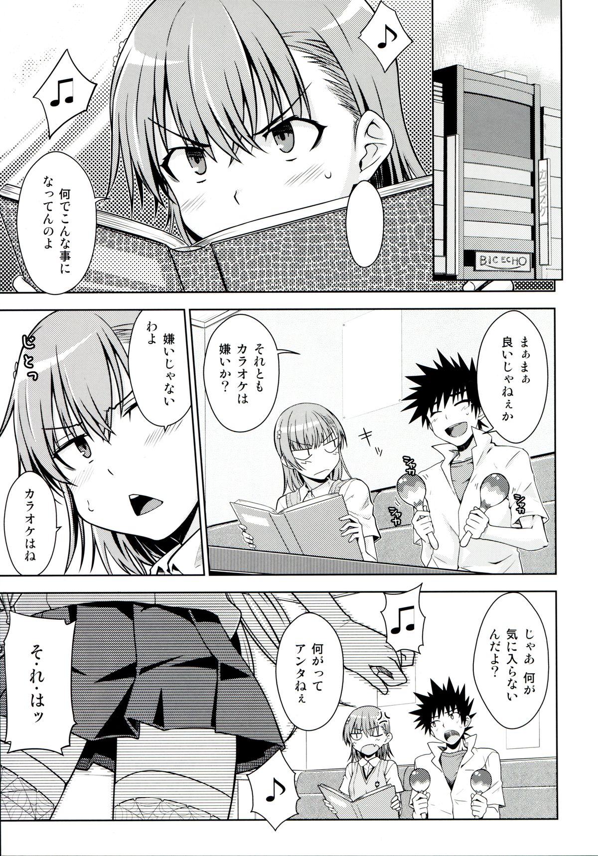 LEVEL FIVE page 4 full