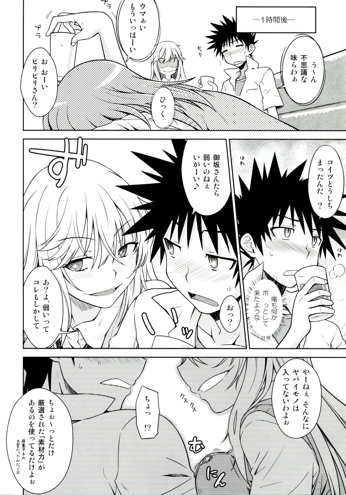 LEVEL FIVE page 7 full